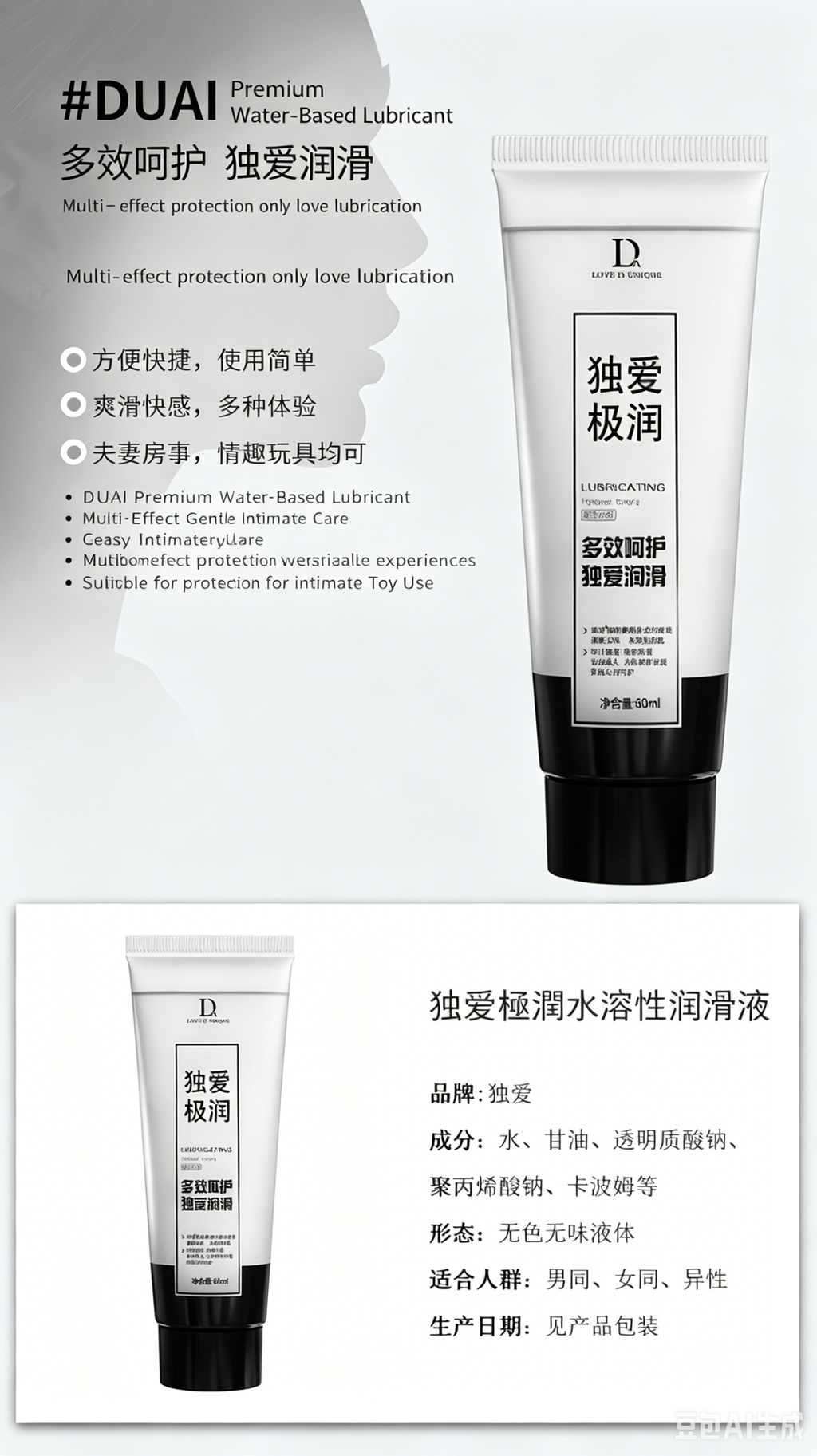 DUAI Intimate Care Kit — Lubricant & Disinfectant Set