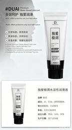 DUAI Intimate Care Kit — Lubricant & Disinfectant Set