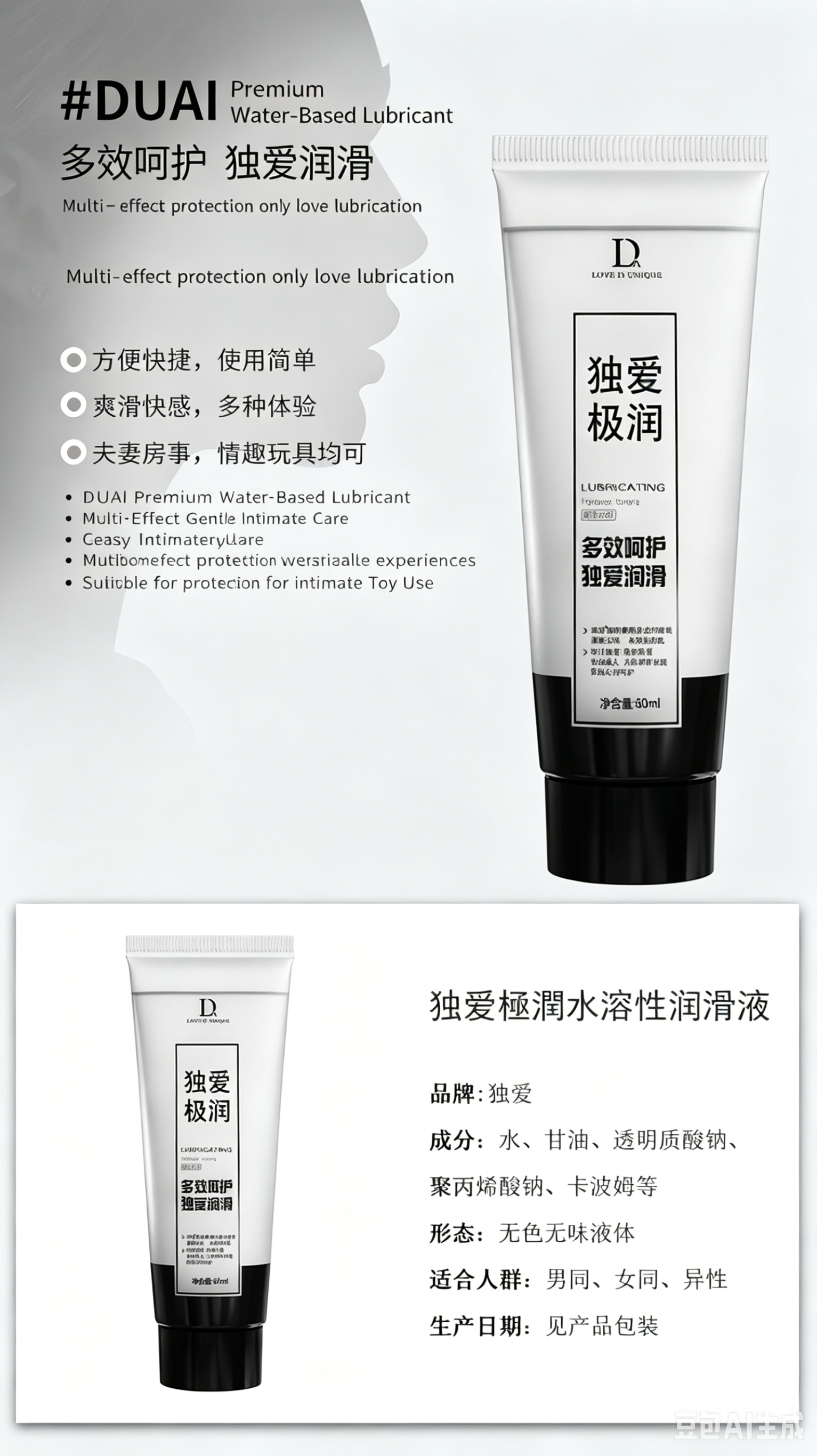 DUAI Intimate Care Kit — Lubricant & Disinfectant Set